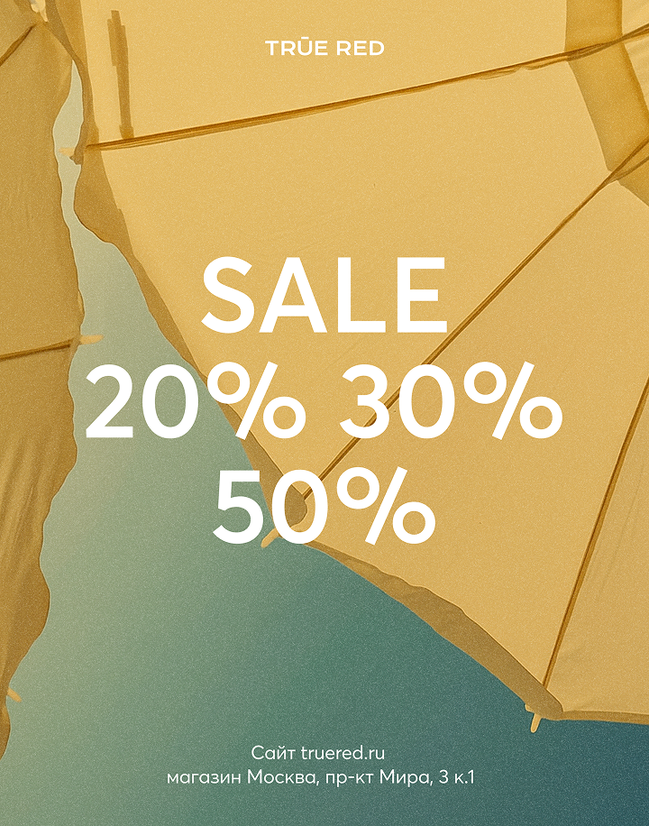 Mobile - Summer Sale