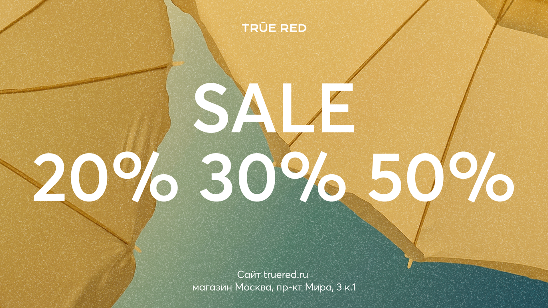 PC - Summer Sale