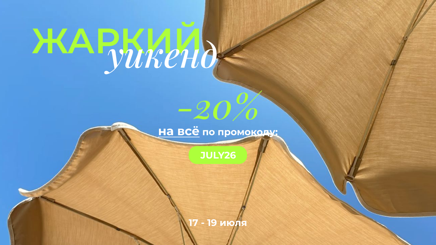 PC - Дополнительный (акция)