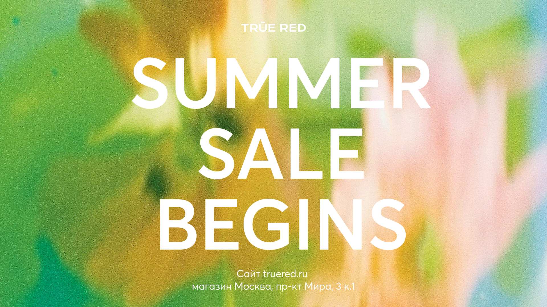 PC - Summer Sale