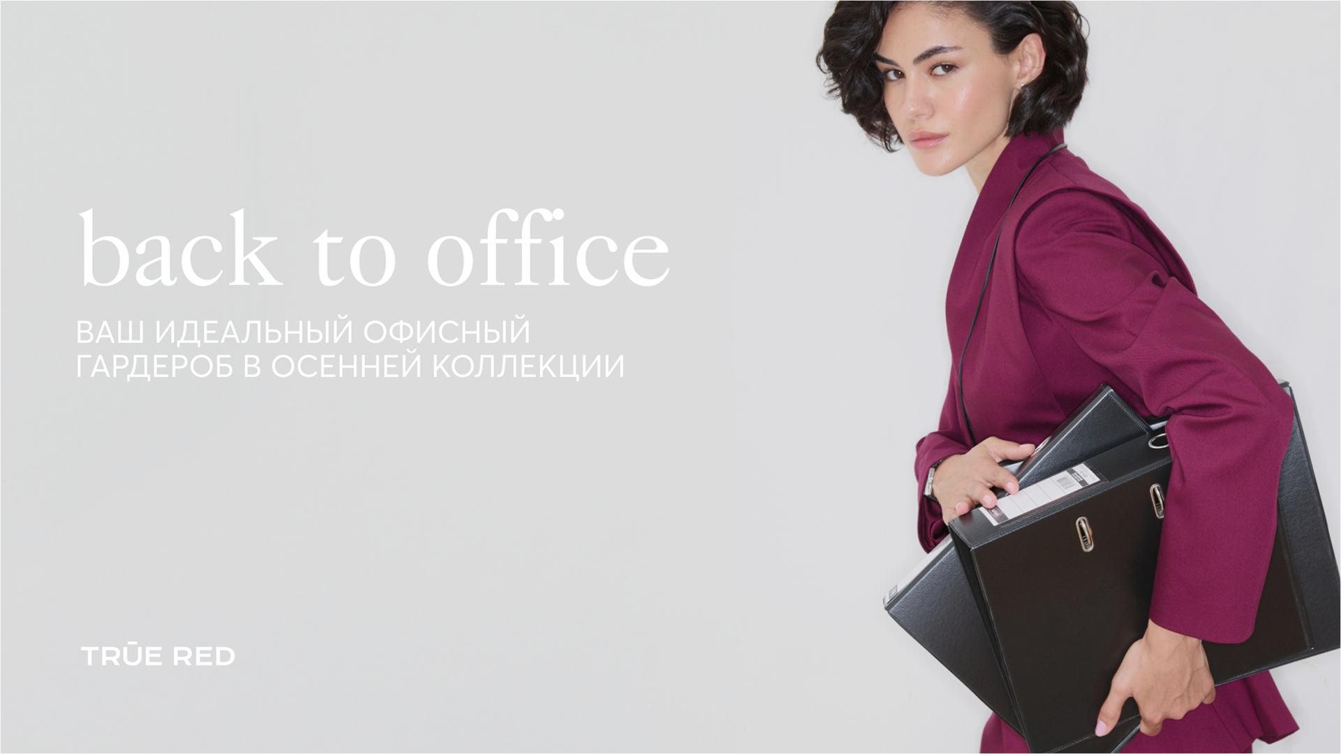 PC - Осень 25