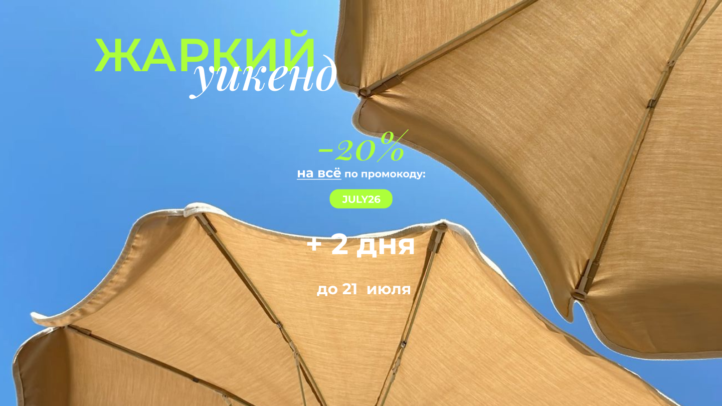 PC - Дополнительный (акция)