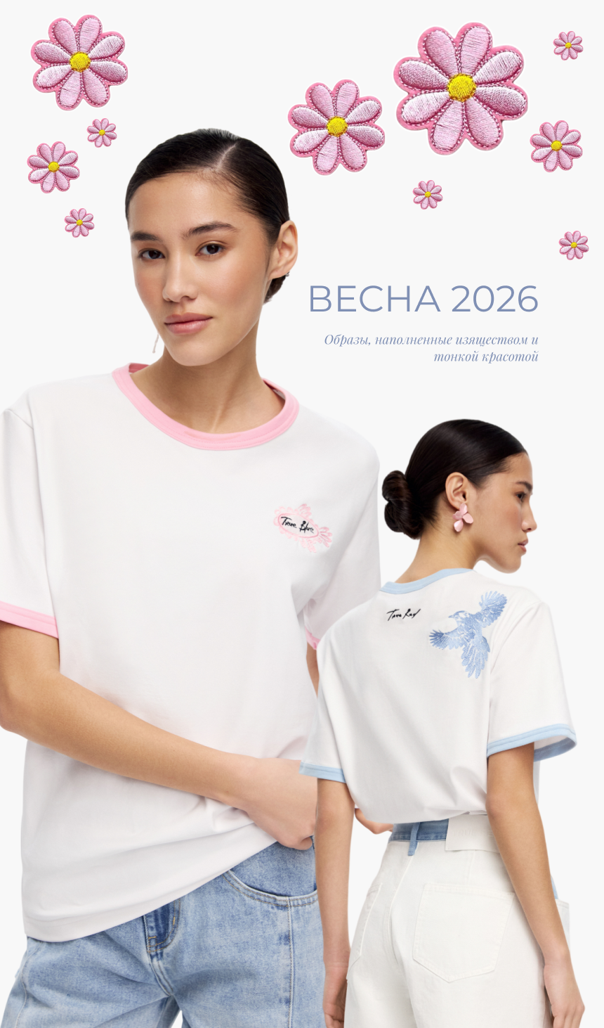 Mobile - Весна 26