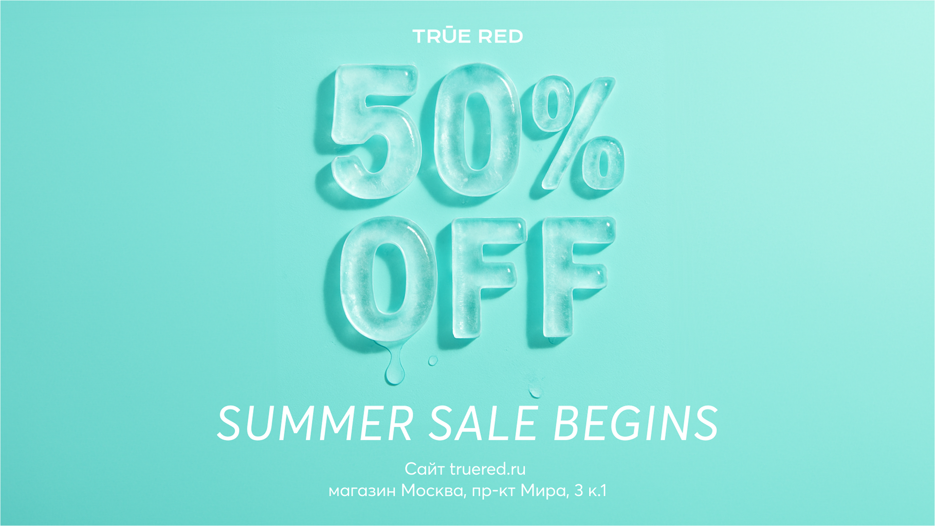 PC - Summer Sale